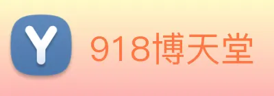 918博天堂 Logo